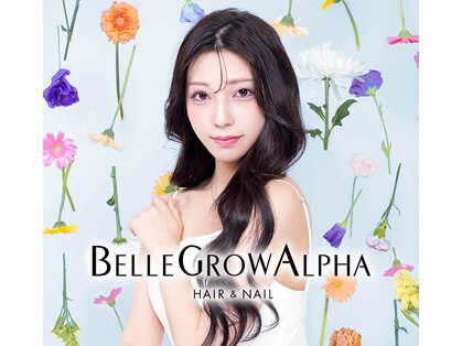 ベルグローアルファ(BELLE GROW ALPHA)の写真