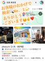 プレジャー(pleasure) Google検索名張美容室人気高評価No. 1!ありがとうございます!