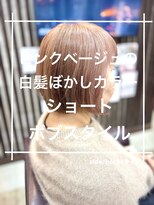 トレセッテ(tre sette)&nbsp;明るめピンクベージュ/ショートボブスタイル