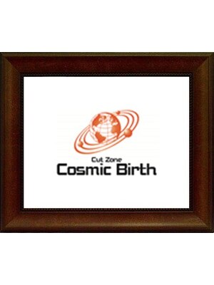 コズミックバース Cosmic Birth
