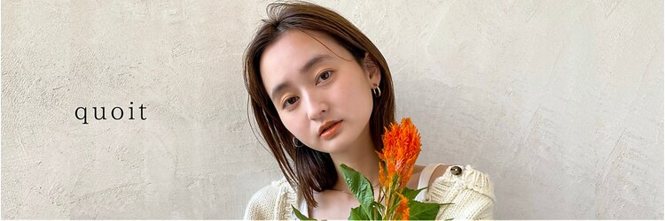 クオート(quoit)のサロンヘッダー