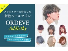 エスト ヘアー マール 横浜店(est hair mar)の雰囲気（流行りの薬剤多数☆ブリーチ使用のダブルカラー/ハイライトも◎）