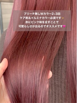 ロックス バイ マグ 松本(rocks BY MAG) イエべブルベ夏イルミナカラー高発色チェリーレッド