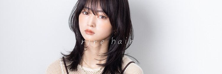 リールヘア 千早店(rire hair)のサロンヘッダー