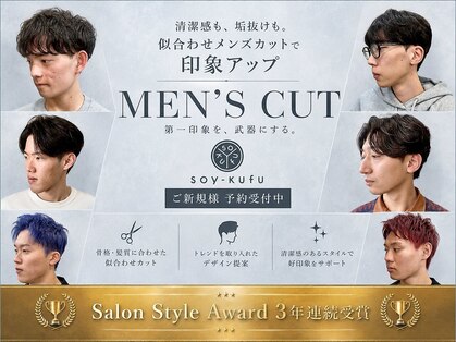 ソイクフ(SOY KUFU)の写真