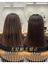 ファム(Fann.) 縮毛矯正 癖毛 うねり 髪質改善 ストレート 乾かしたのみ 艶髪