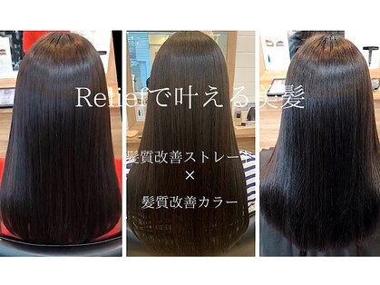 リリーフ(Relief)の写真