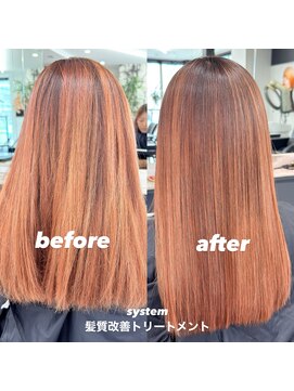 フュージョンサカエ(FUSION SAKAE) 髪質改善トリートメント