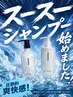 【夏限定メンズスタンダードカットコース】カット+シェービング+クールスパ