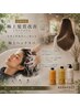 【美髪革命】極上髪質改善トリートメント+リタッチカラー+カット+SPA