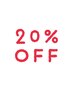 【2回目のご来店の方限定】20%OFF