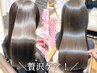 【贅沢ケア☆】カット+髪質改善水素カラー+ラメラメトリートメント￥22550