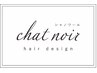 chaleur　ゴールドカード、chat noir　シルバーカード　5％off