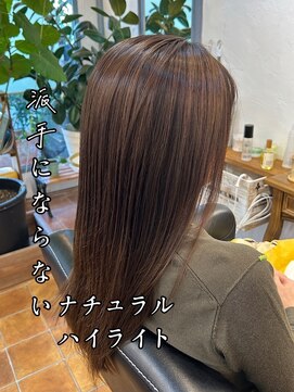 派手すぎない　ナチュラルハイライト