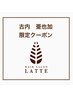 【古内指名限定】カット+炭酸泉+プチスパシャンプー 5,500円