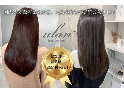 ユラン(ulan.)の写真