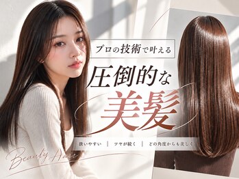 ムーン 仙台一番町店(OON)の写真/【縮毛矯正特化サロン】◎ブリーチ毛やダメージ毛なども対応◎豊富な技術と知識で圧倒的艶髪を叶えます！！