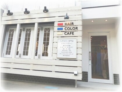 ヘアーカラーカフェ 豊中店(HAIR COLOR CAFE)の写真