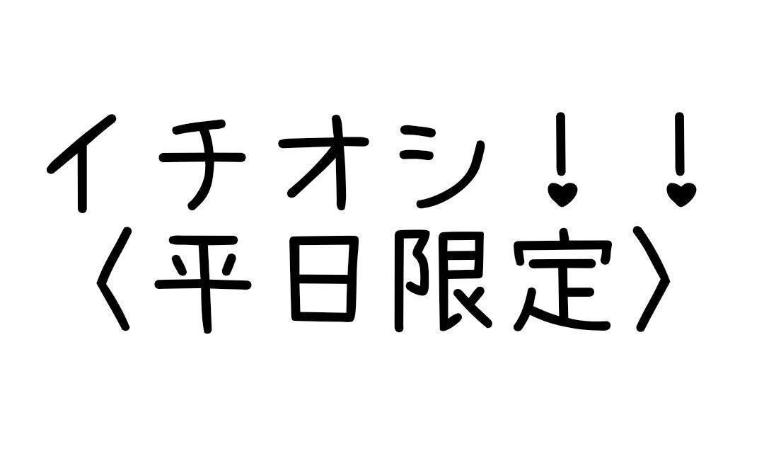 【イチオシ】平日限定カット＋カラー＋メンテトリートメント￥12100→￥9680