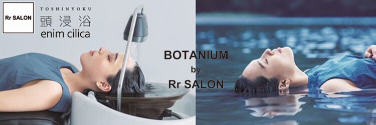 ボタニウム バイ アールサロン(BOTANIUM by RrSALON)のサロンヘッダー