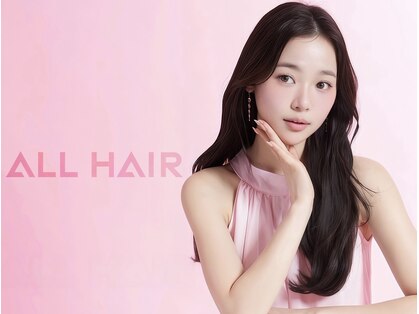 オールヘア(ALL HAIR)の写真