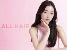 オールヘア(ALL HAIR)