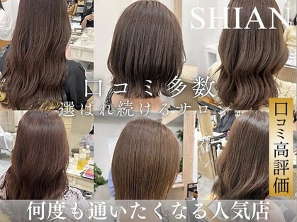 シアン 立川店(Shian)の写真