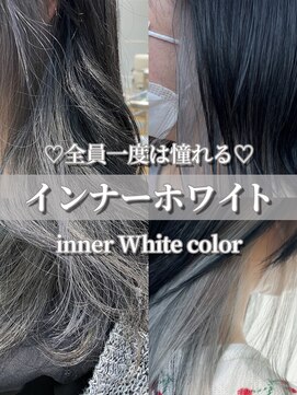 イマジン 川越(IMAGINE) 20代30代40代大人かわいいセミロングインナーカラーホワイト