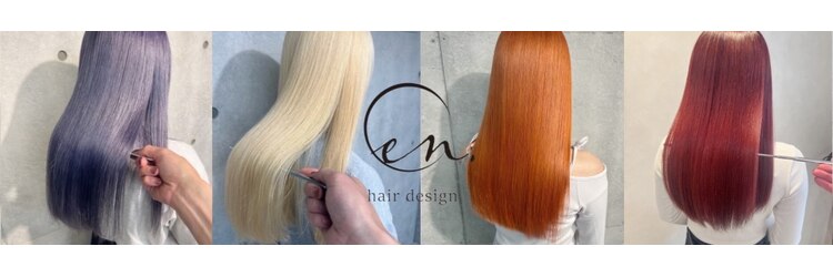 エンドット(en.)のサロンヘッダー