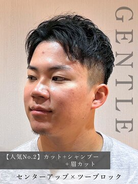 ジェントル(GENTLE) 自然な動きを出しやすいセンターアップメンズショート