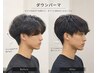 【メンズ韓国風/人気No.1】メンズカット+ダウンパーマ