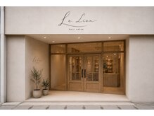 ル リアン(Le Lien)の雰囲気（柔らかい入り口でお客様をお待ちしておりす。）