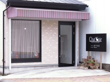 シャノワール(Chat Noir)の雰囲気（看板が目印♪お店の前には軽自動車が止められます）