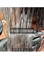アースコアフュールボーテ 新潟中野山店 (EARTH coiffure beaute) 髪質改善トリートメント