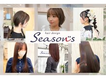 シーズンズ(Seasons)