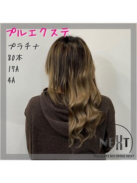 プルエクステのお店ネクスト(NEXT) プルエクステ/エクステ/シールエクステ/東京エクステ