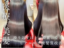 ヘアメディカルサロン 福岡