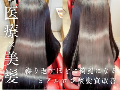 ヘアメディカルサロン 福岡の写真