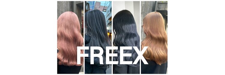 フレックス(FREEX)のサロンヘッダー