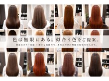 マッシュアップ(Mash Up)の雰囲気（ゆったり過ごせる空間で、自分らしい美しさを【髪質改善】）