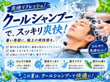 ヘアーソユーズ(HAIR SOYUZ)の雰囲気（爽快感MAX！クールシャンプーとノーマルシャンプーが選べます。）
