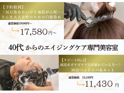 フォルムヘアープラス(Forme hair+)の写真