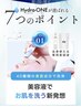 エステクーポンだよ↓↓人気のメニュー！ハイドロピーリング