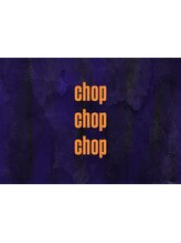 chop chop chop【チョップ チョップ チョップ】