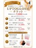 【8月限定超お特★7,000円分特典】美髪フルコース3回券