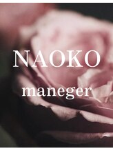 ベイジュ プラス アールサロン エビス(Beige＋Rr salon EBISU) ナオコ 