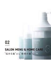 全国で１％!?取り扱えるサロンも限られているスペシャルなトリートメント☆【髪質再生BYKARTE認定サロン】