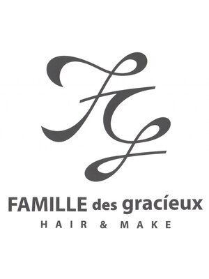ファミーユ・デ・グラシュ(Famille des gracieux)