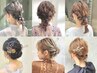 セットサロンのヘアセット¥3000 [結婚式/お出かけ/心斎橋/本町/南港/Wホテル]