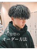 ツイストスパイラル/マッシュ